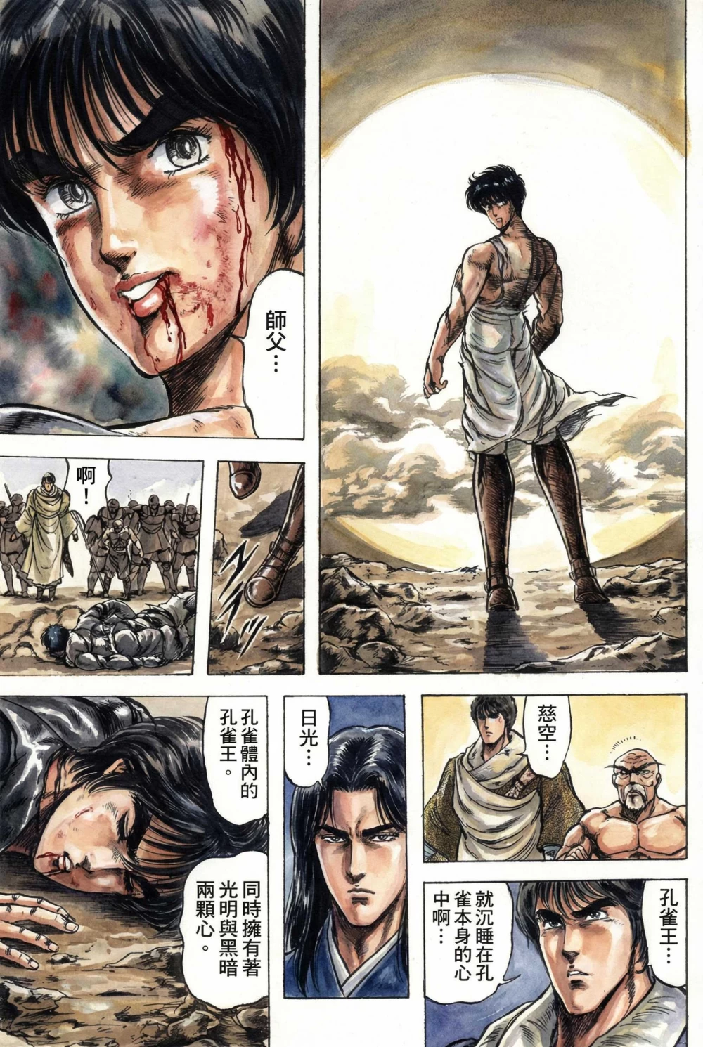 孔雀王_06-225.jpg
