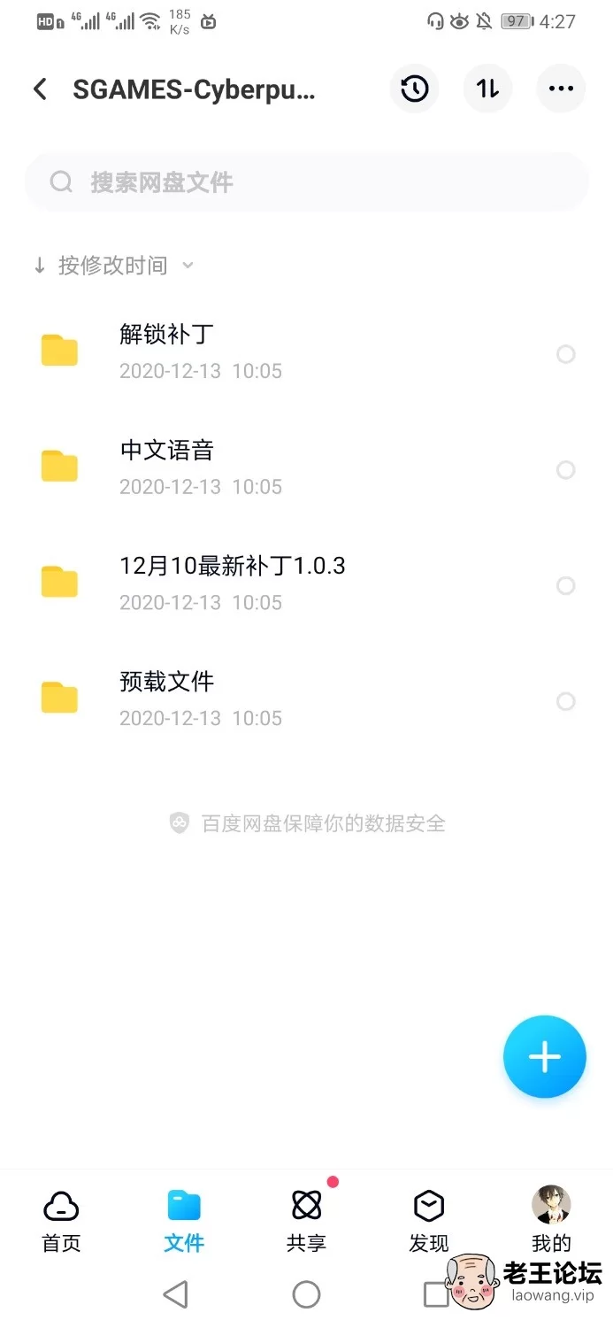 Screenshot_20210110_162739_com.baidu.netdisk.jpg