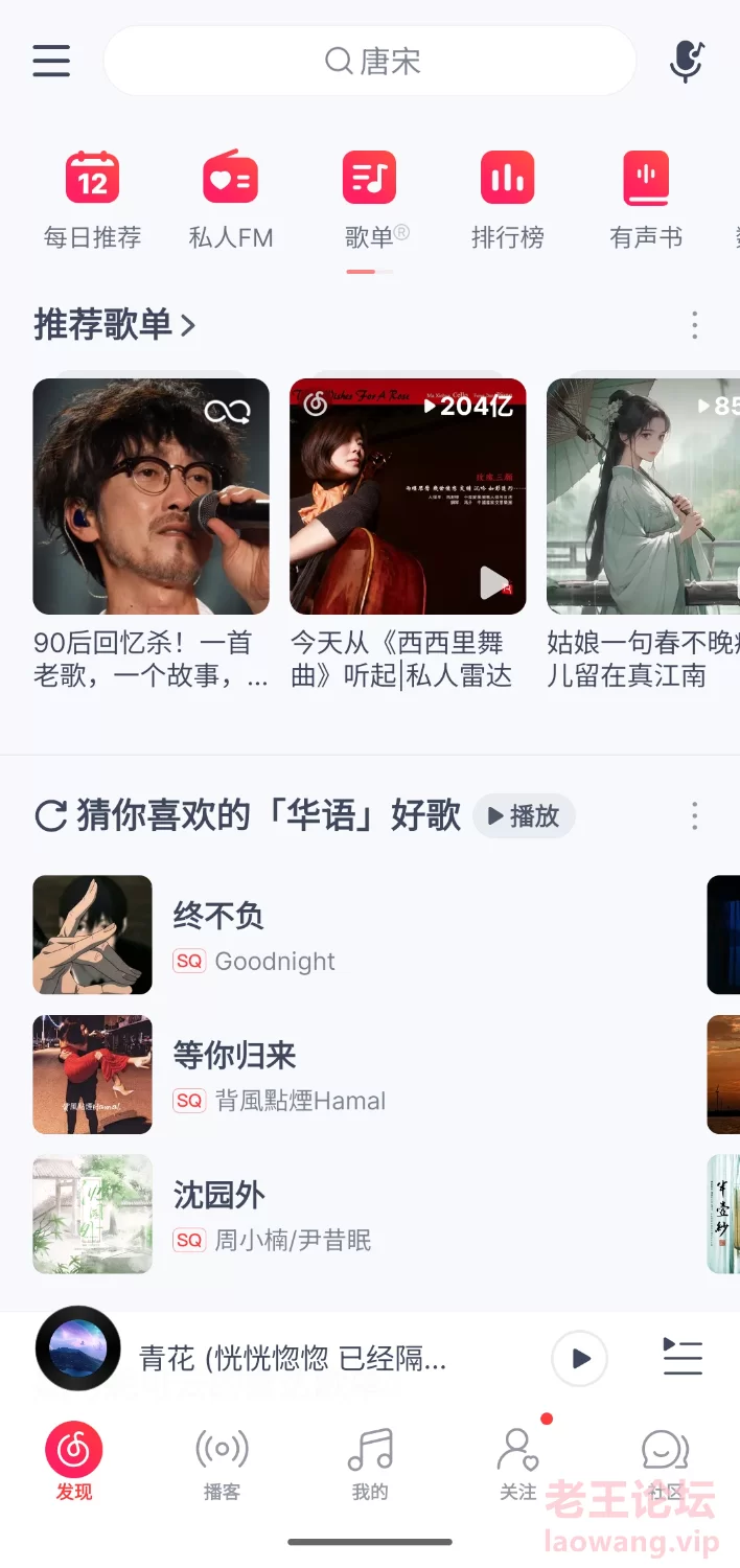 S41112-23464709_com.netease.cloudmusic.png