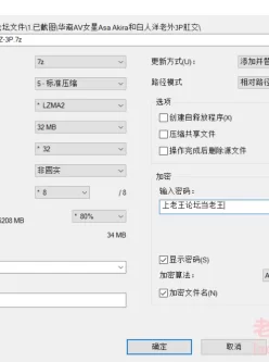 [自行打包] 华裔AV女星Asa Akira和白人洋老外3P肛交 [1V+62M][百度盘]
