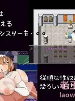 【双端】【日式RPG】被催眠的修女 汉化版